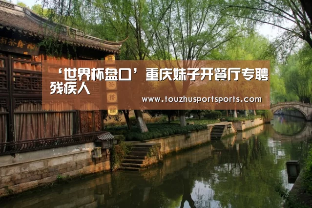 世界杯买球