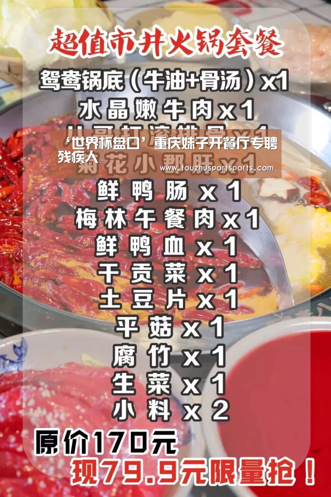 世界杯盘口