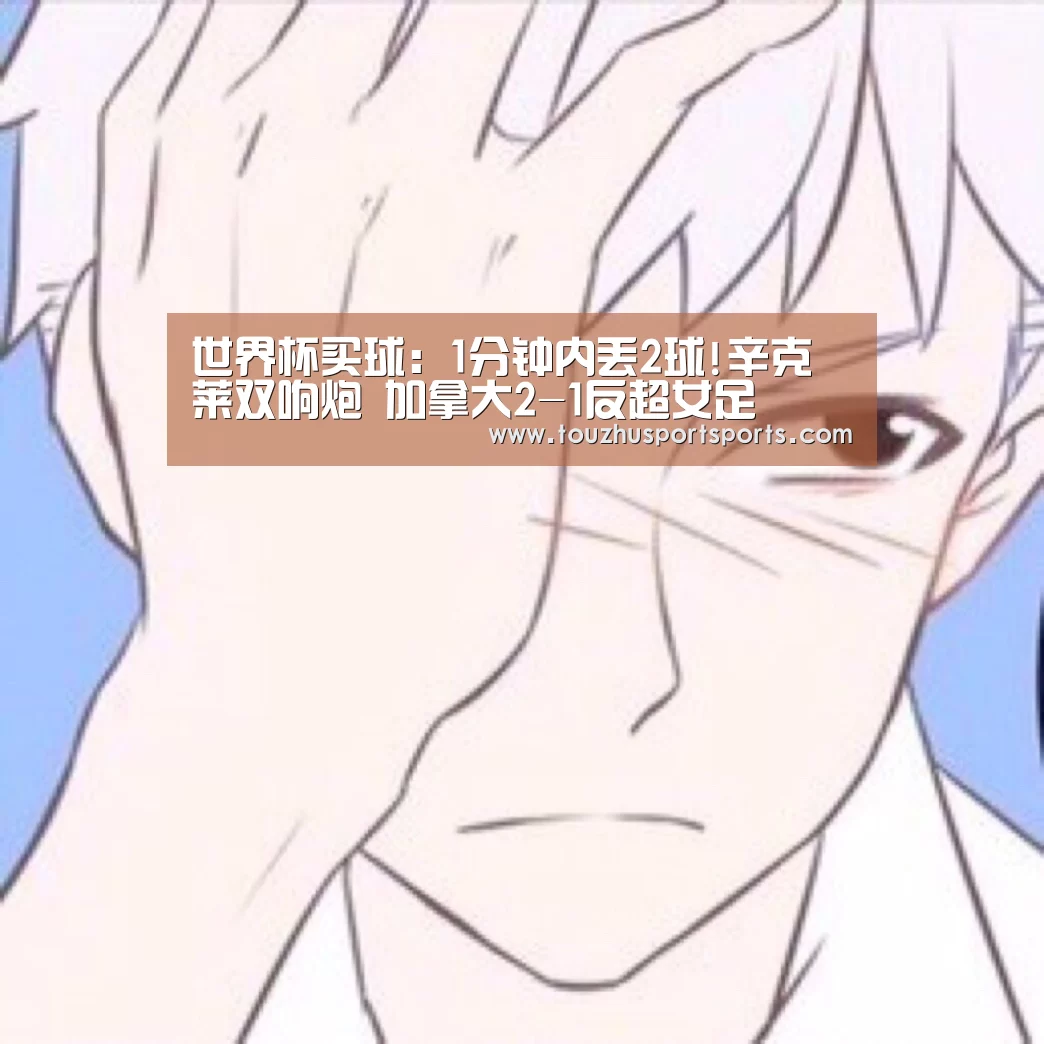 竞猜攻略