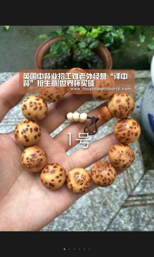 世界杯买球