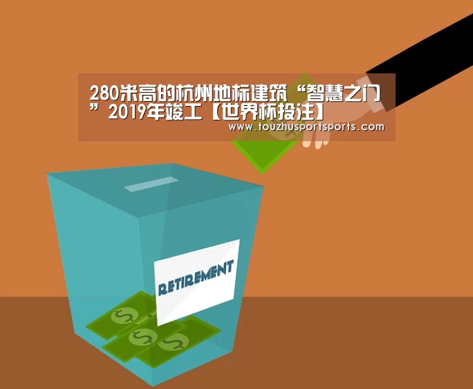 世界杯买球