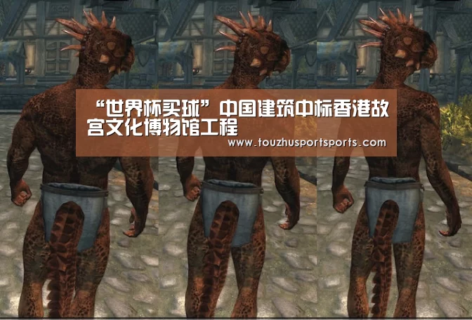 世界杯投注