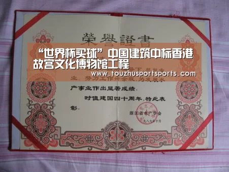 世界杯买球
